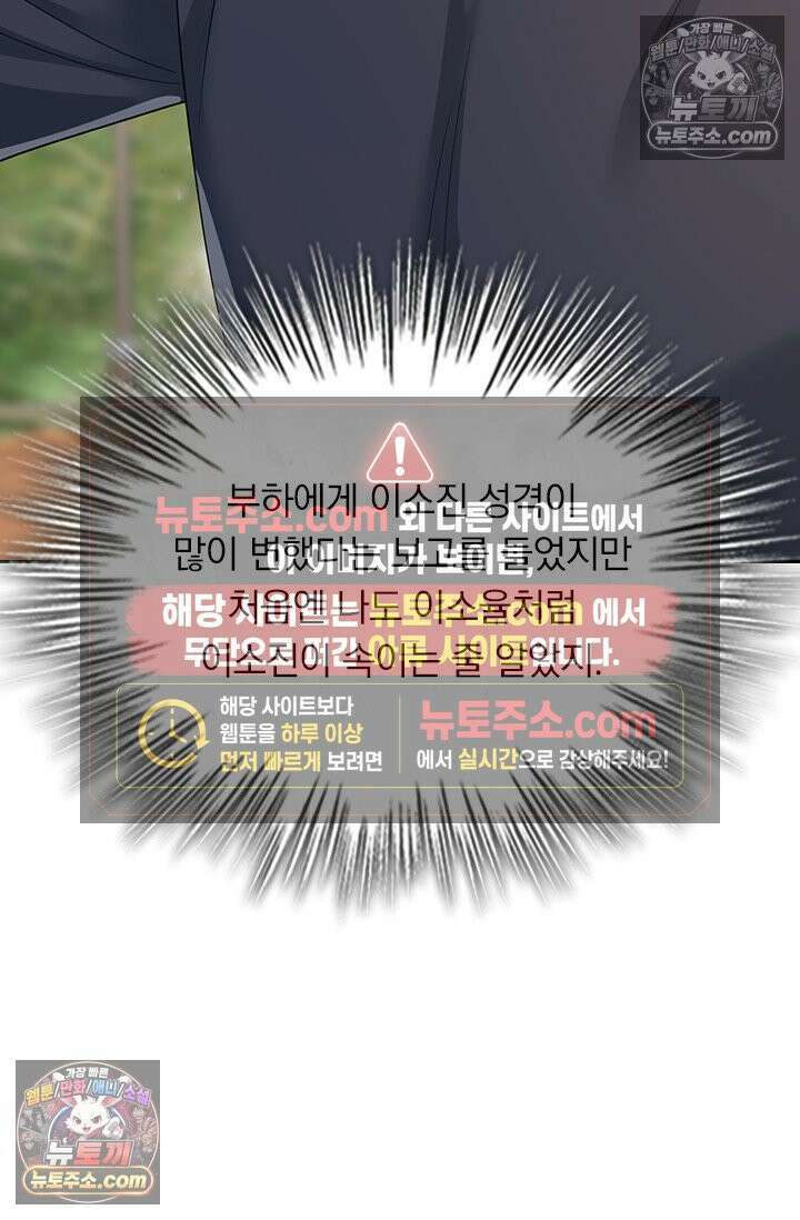 수상한 회장님의 비밀 719화 8