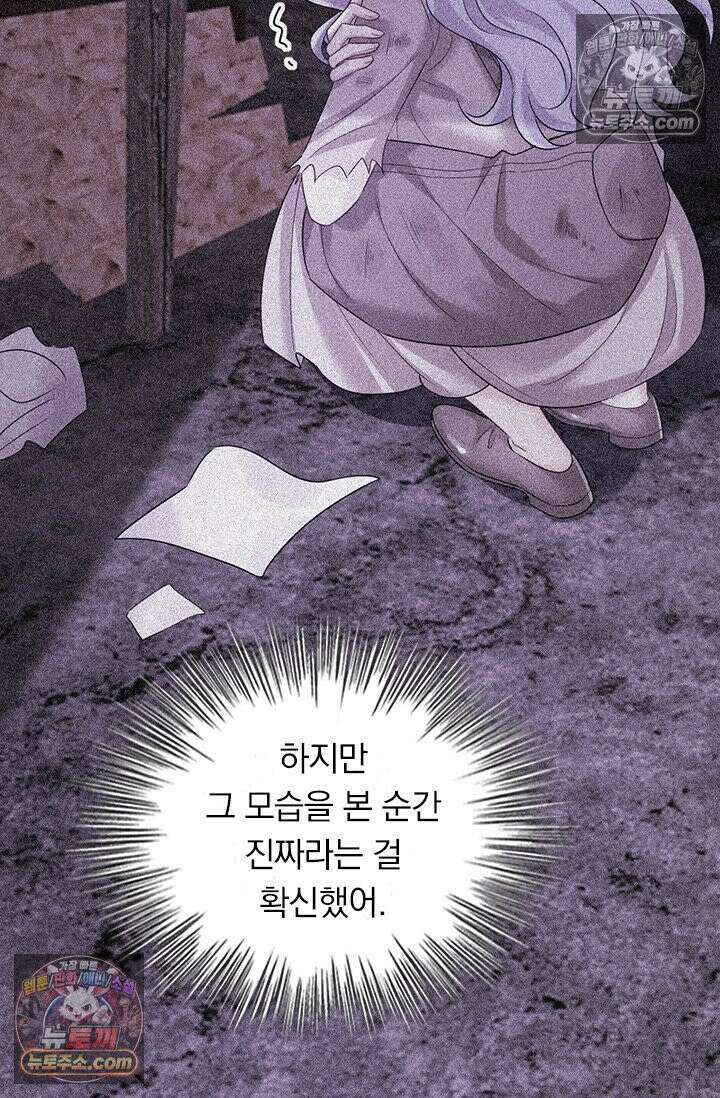 수상한 회장님의 비밀 719화 10