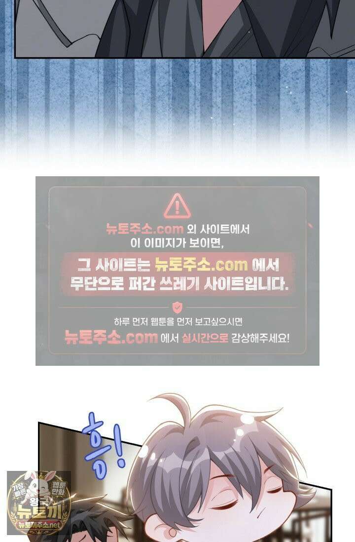집착공의 인형놀이 250화 7