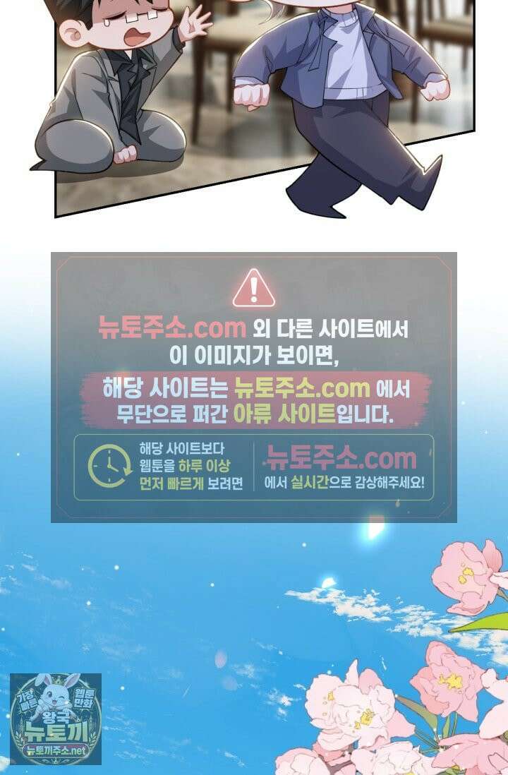 집착공의 인형놀이 250화 8