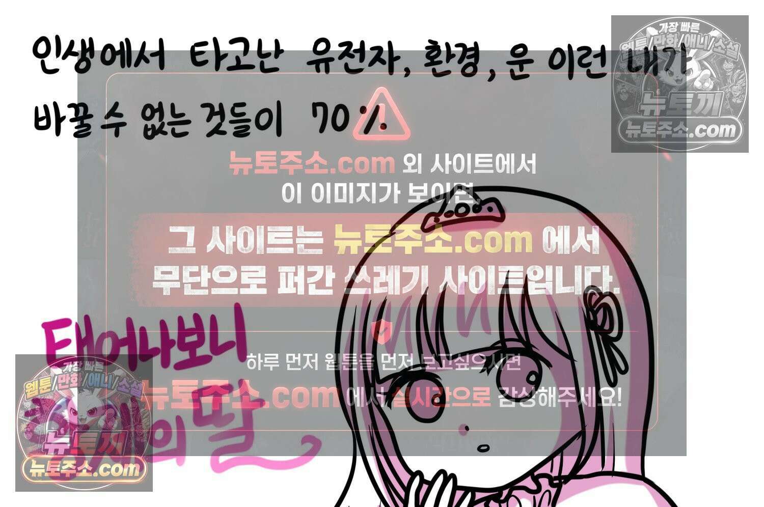 재활용 머학생 97화 인생과 노력 6