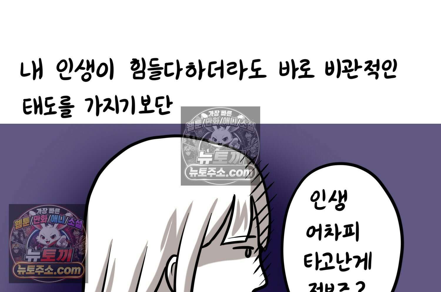 재활용 머학생 97화 인생과 노력 12