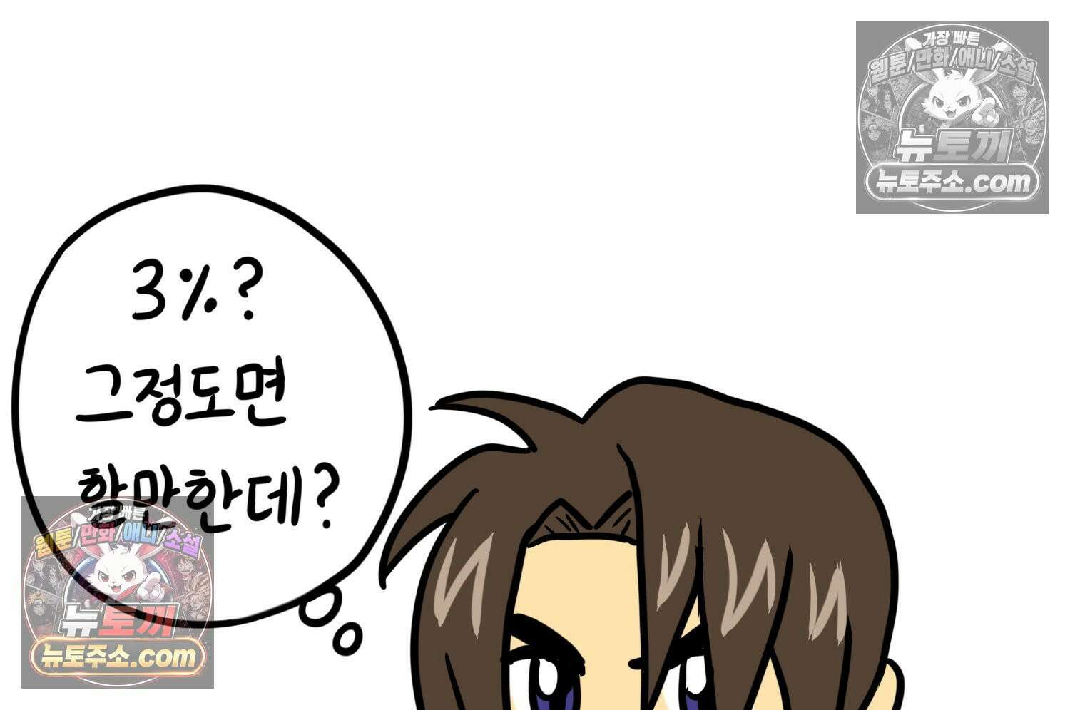 재활용 머학생 97화 인생과 노력 18