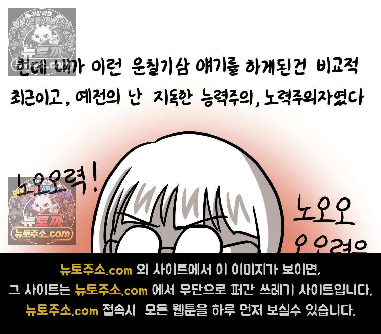 재활용 머학생 97화 인생과 노력 20