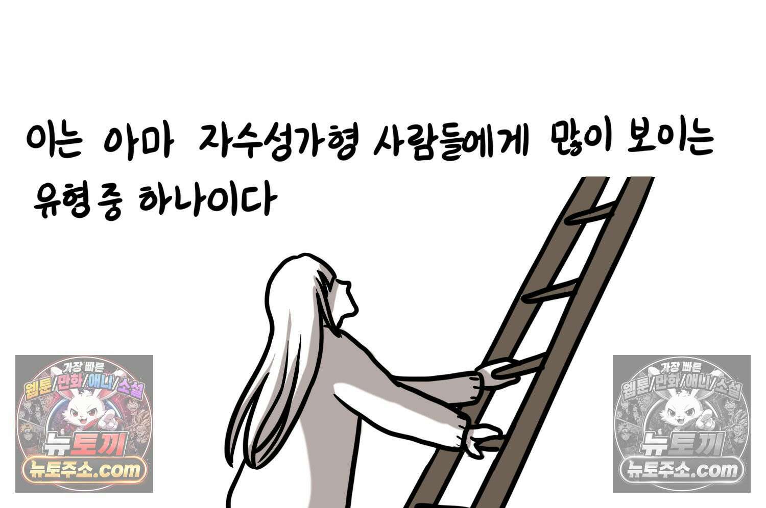 재활용 머학생 97화 인생과 노력 22