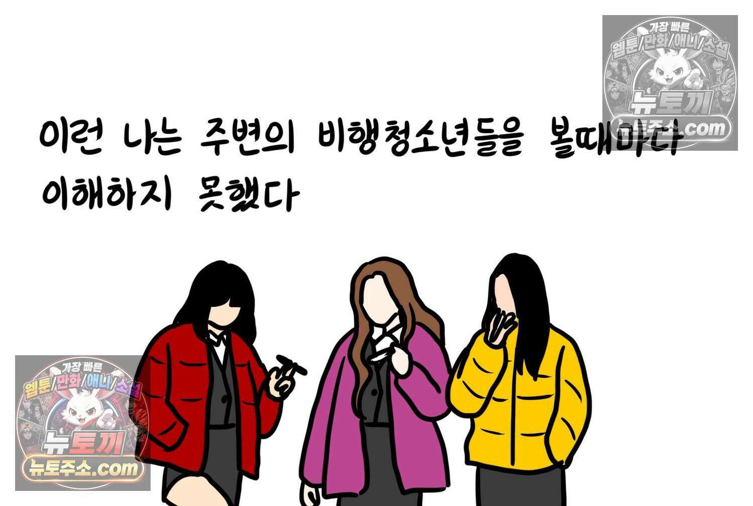 재활용 머학생 97화 인생과 노력 34