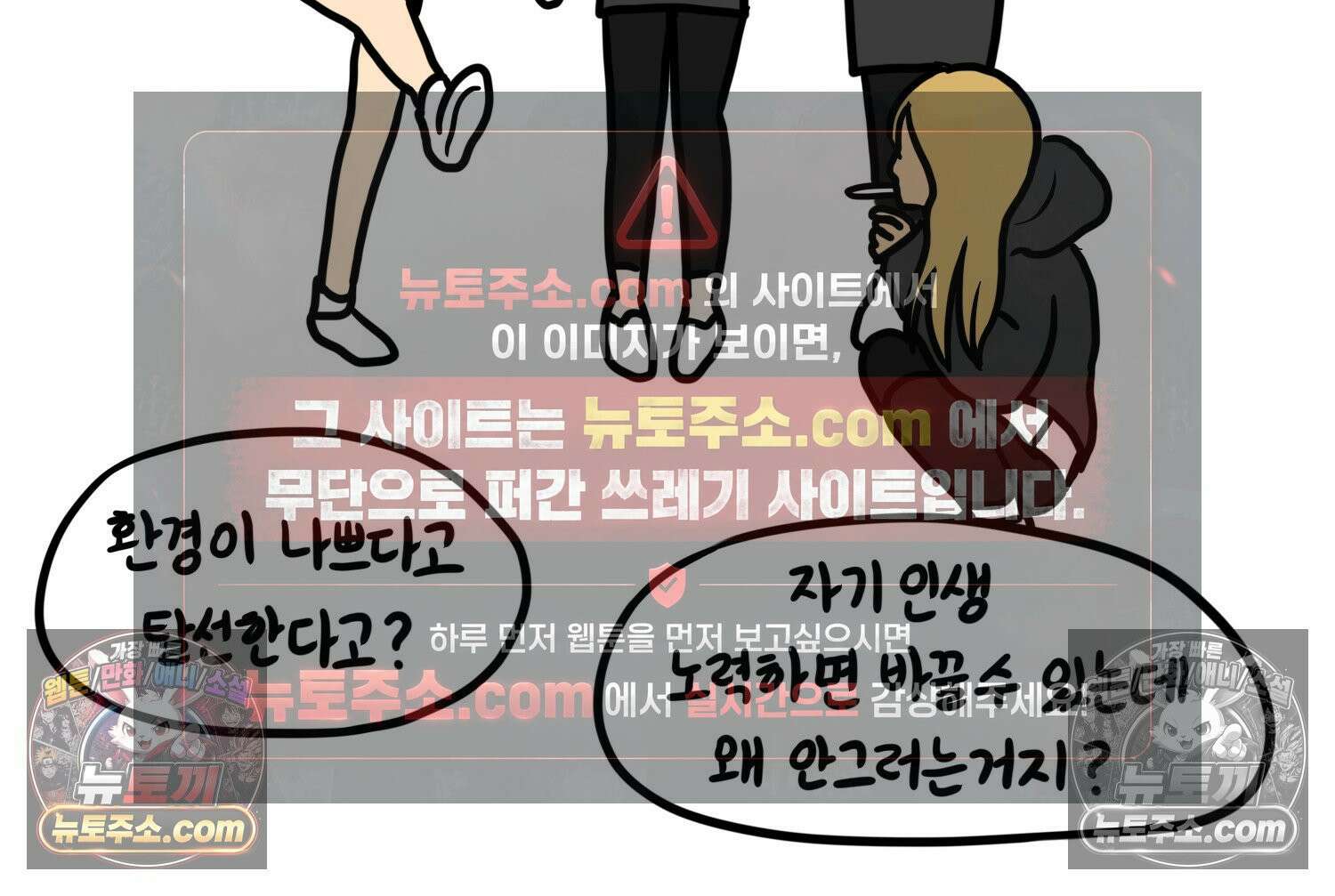 재활용 머학생 97화 인생과 노력 35