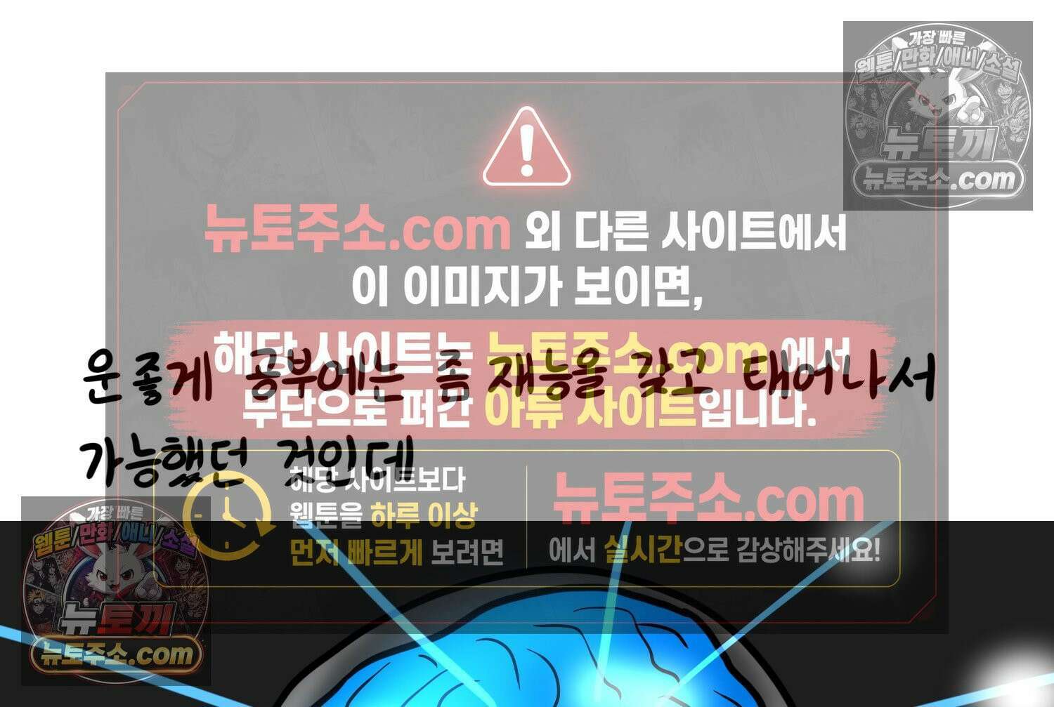 재활용 머학생 97화 인생과 노력 38