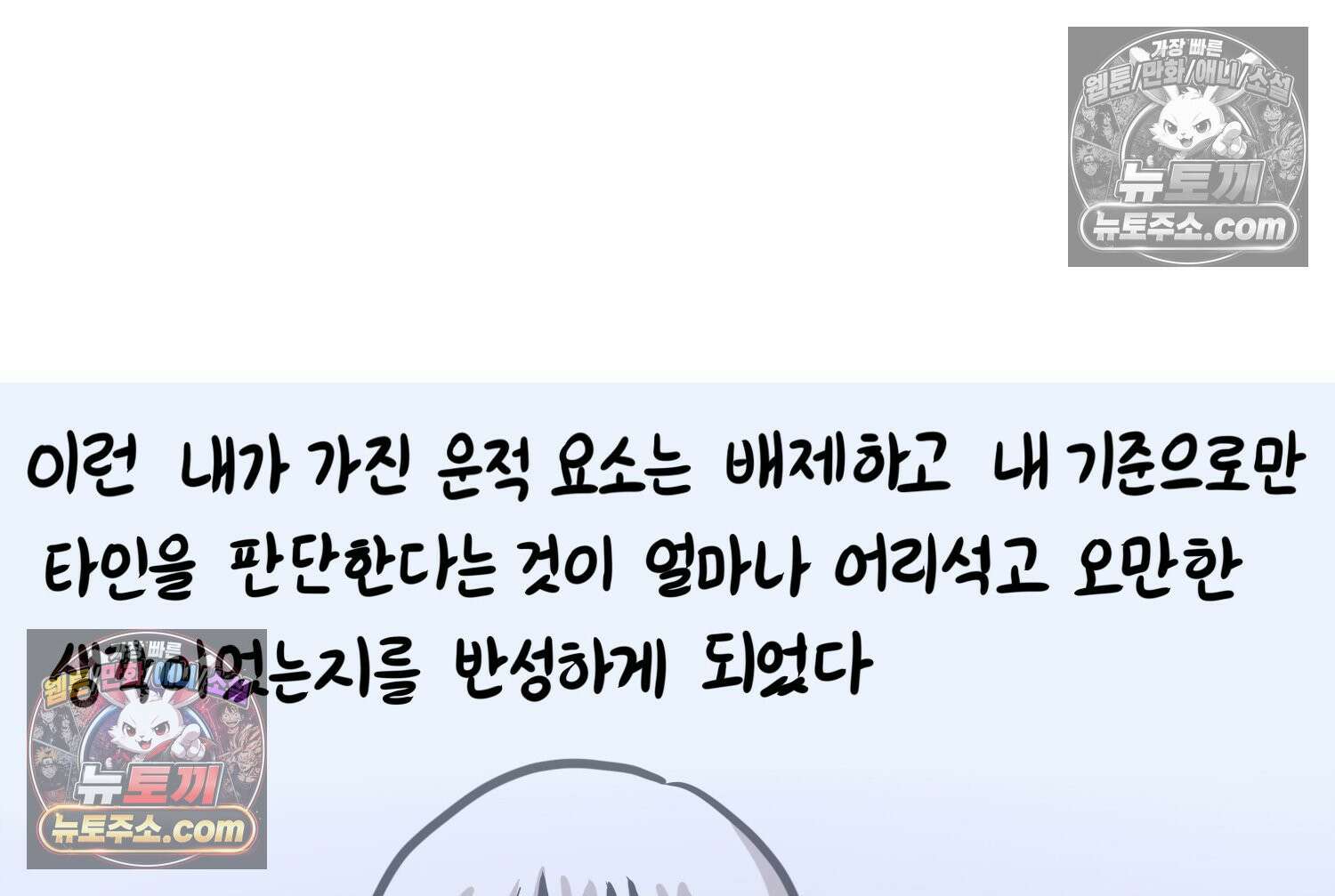 재활용 머학생 97화 인생과 노력 40