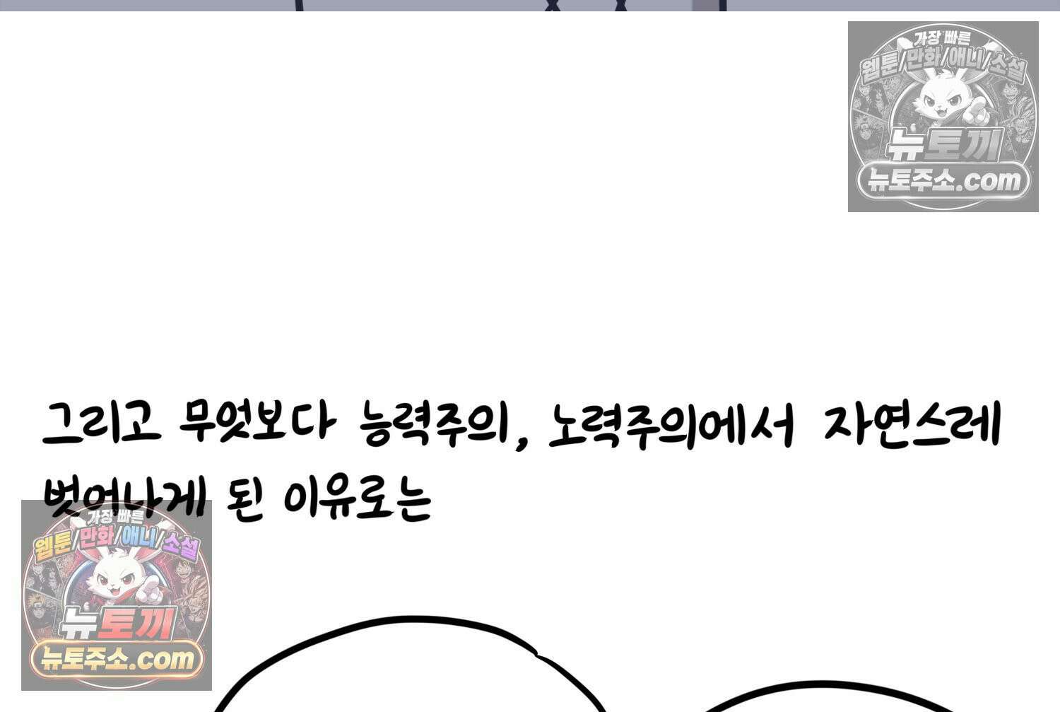재활용 머학생 97화 인생과 노력 42