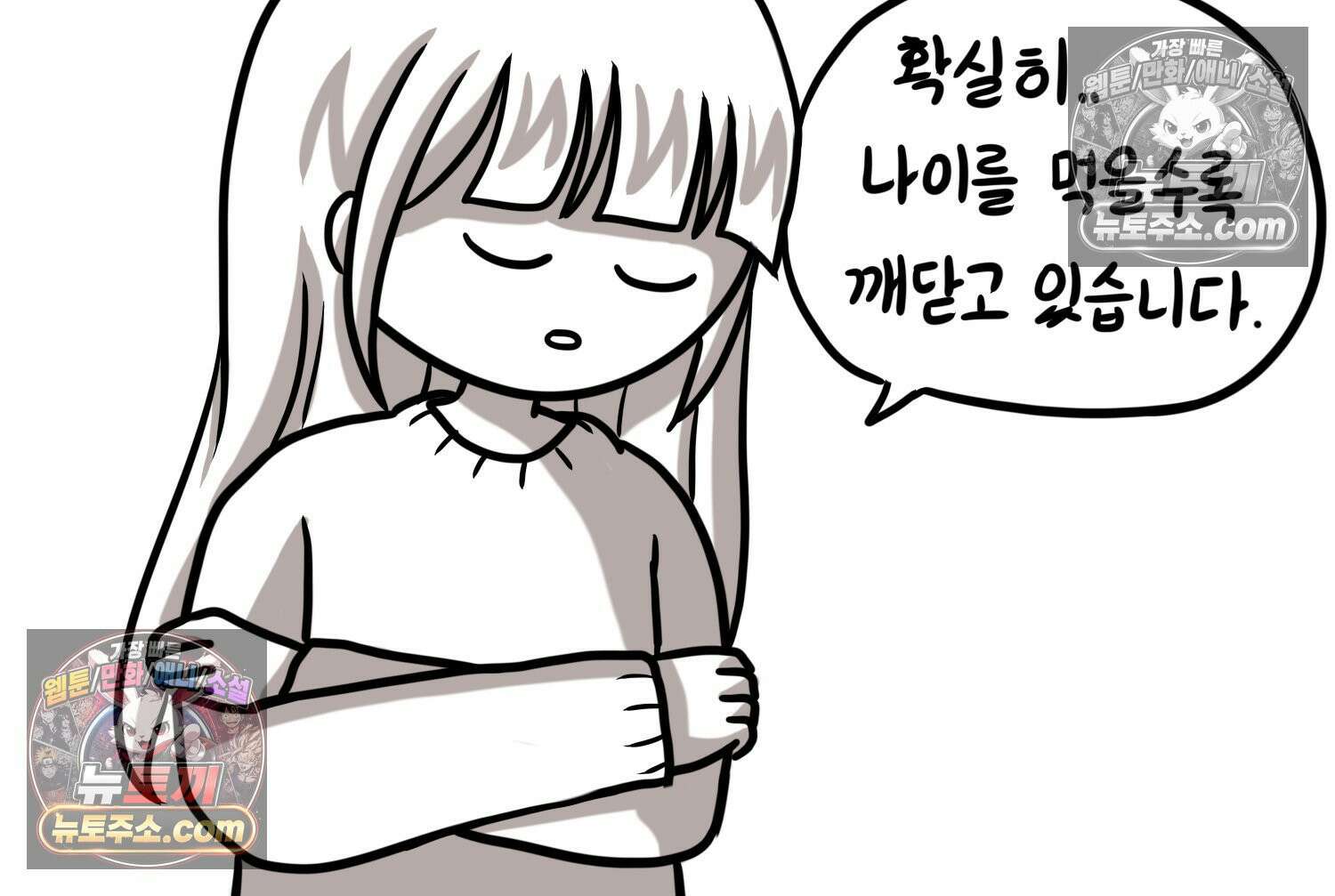 재활용 머학생 97화 인생과 노력 43