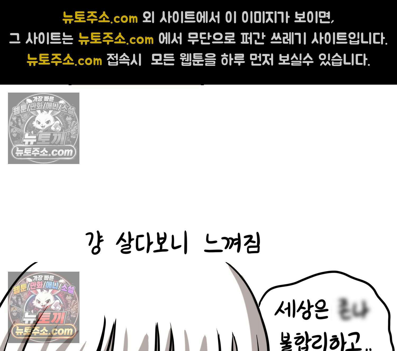 재활용 머학생 97화 인생과 노력 44