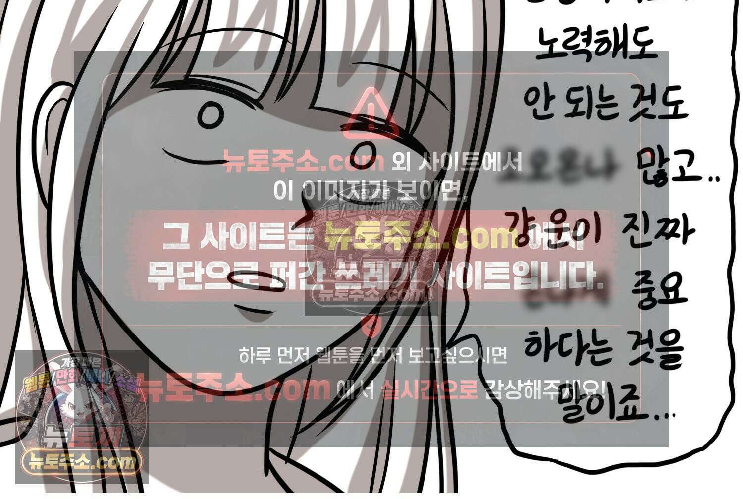 재활용 머학생 97화 인생과 노력 45
