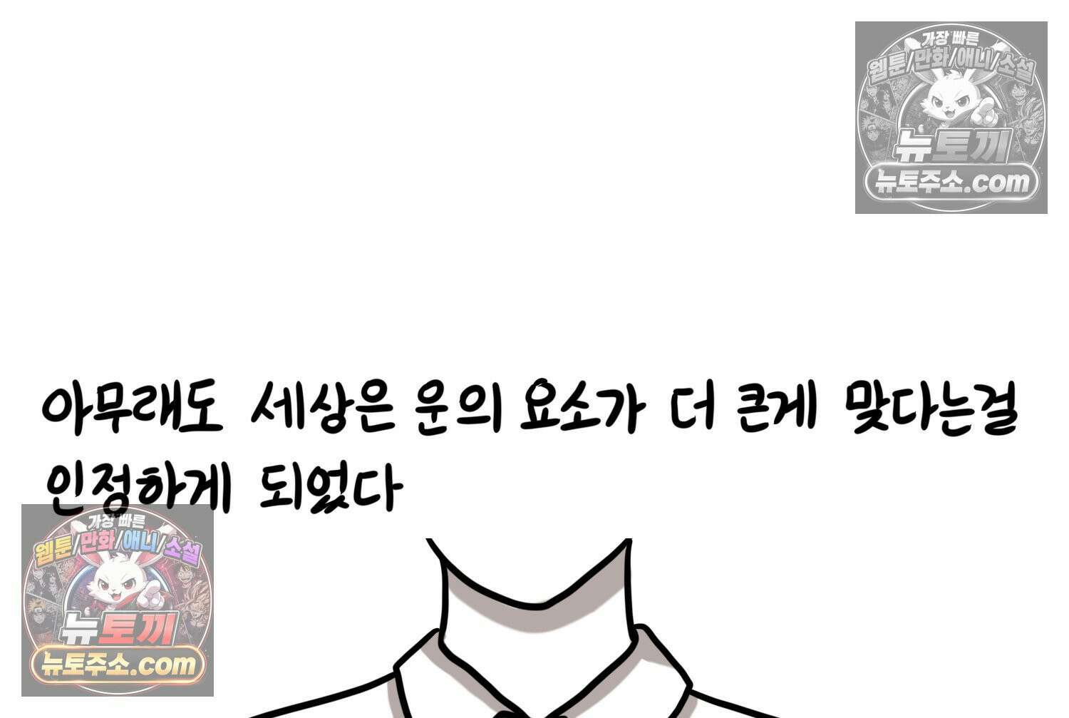 재활용 머학생 97화 인생과 노력 46