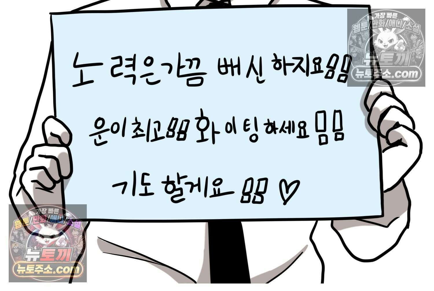 재활용 머학생 97화 인생과 노력 47