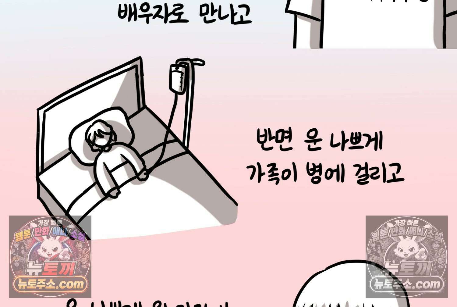 재활용 머학생 97화 인생과 노력 50