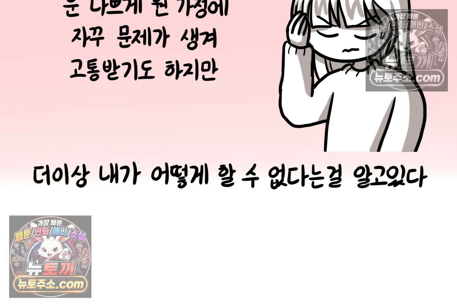 재활용 머학생 97화 인생과 노력 51