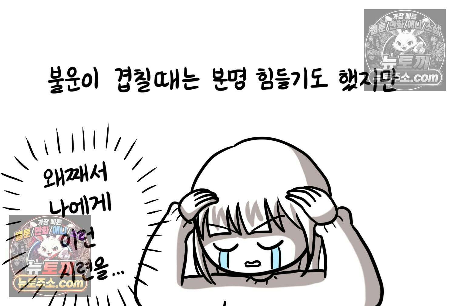 재활용 머학생 97화 인생과 노력 52