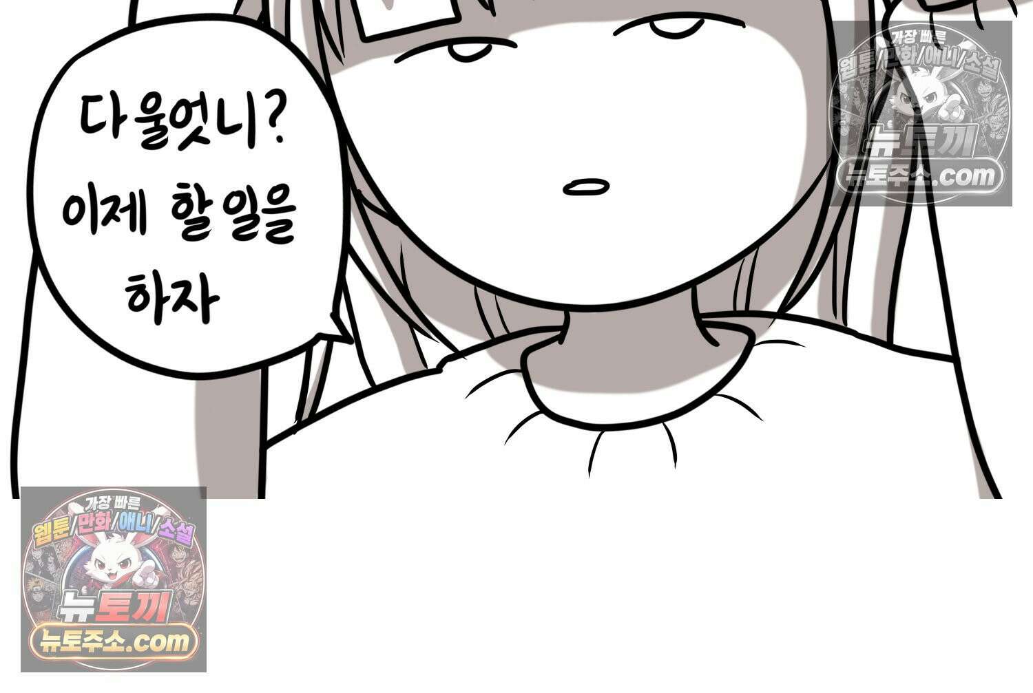 재활용 머학생 97화 인생과 노력 55