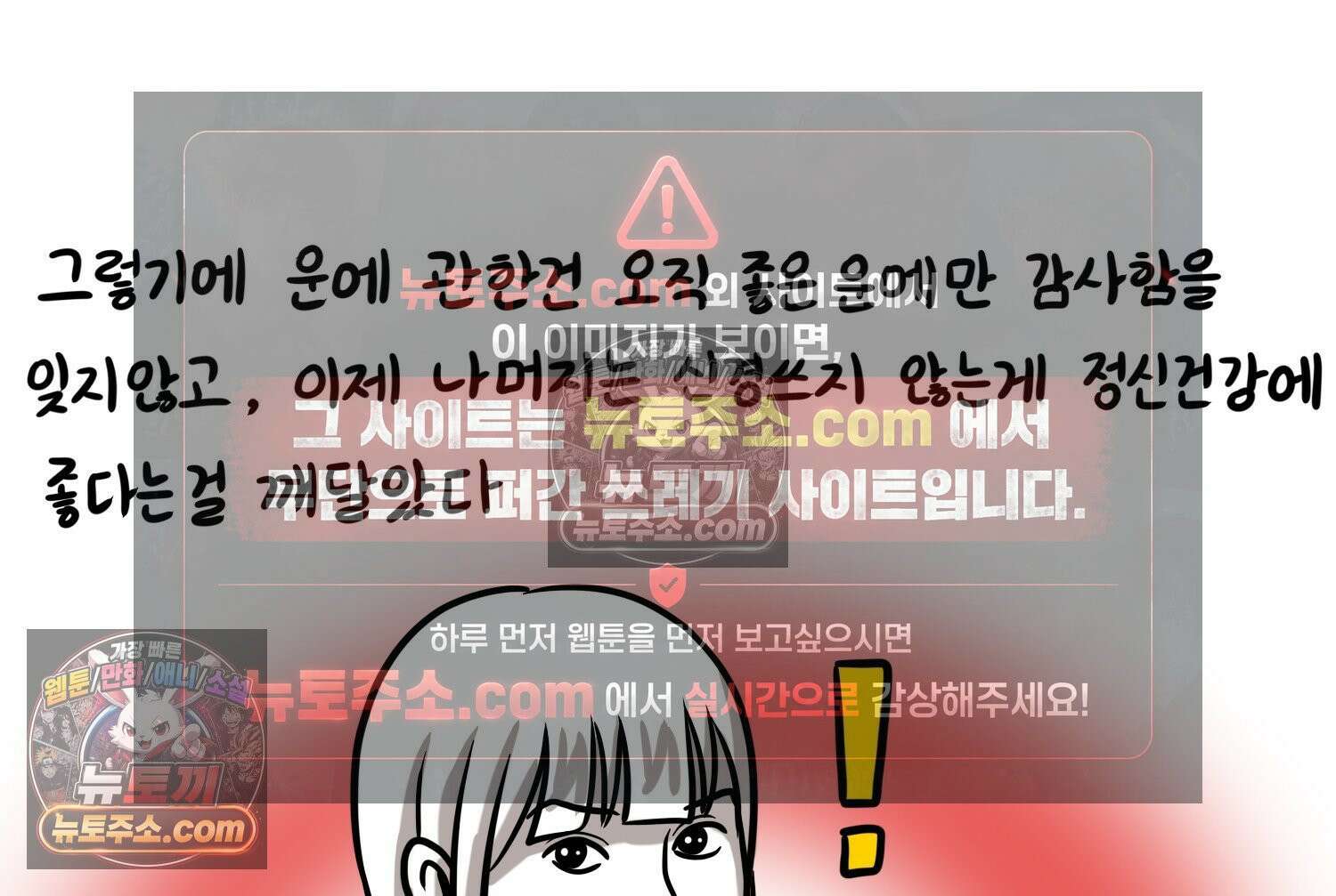재활용 머학생 97화 인생과 노력 56