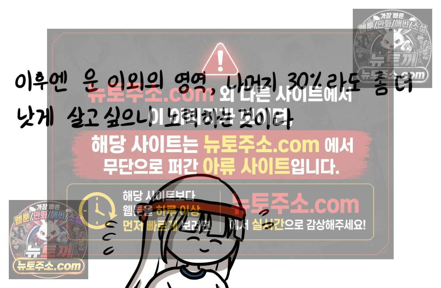 재활용 머학생 97화 인생과 노력 58
