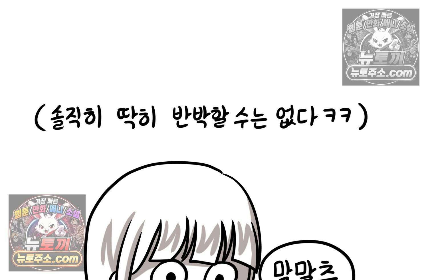 재활용 머학생 97화 인생과 노력 64