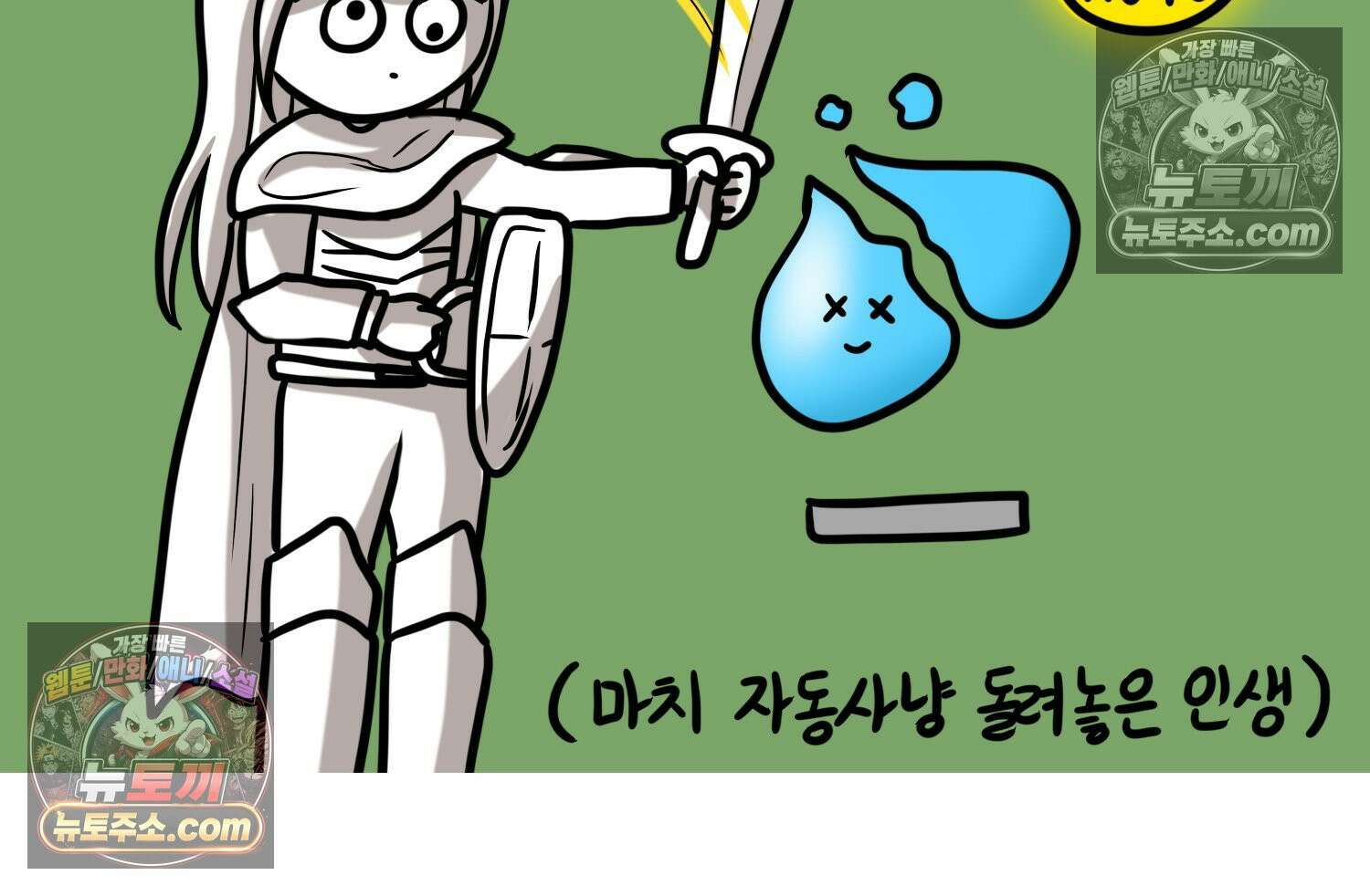 재활용 머학생 97화 인생과 노력 67