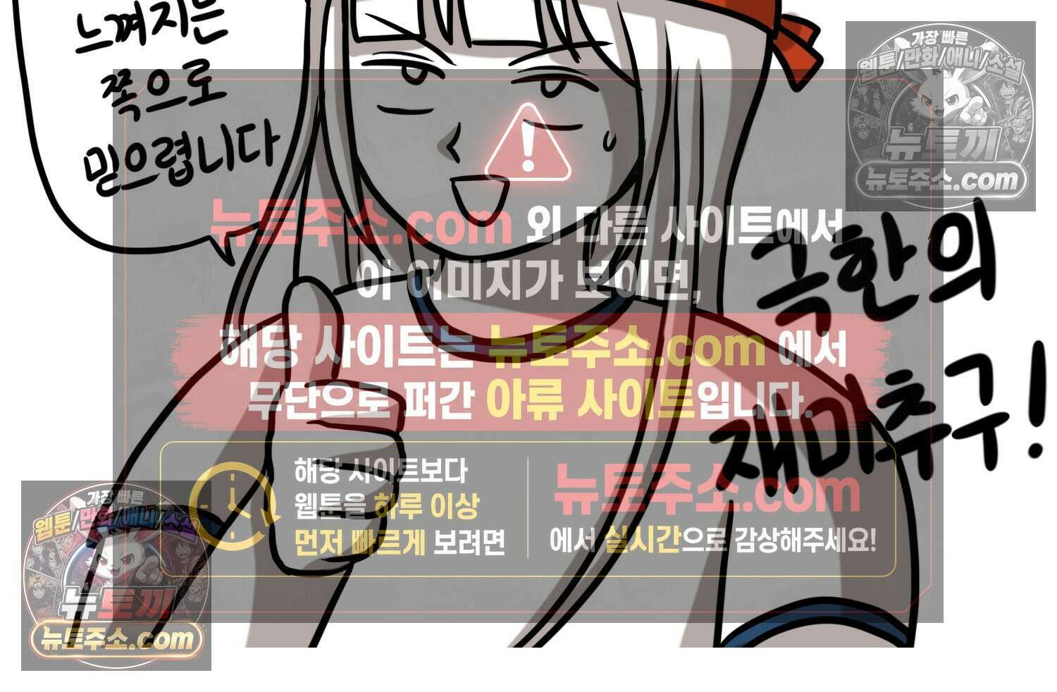 재활용 머학생 97화 인생과 노력 71