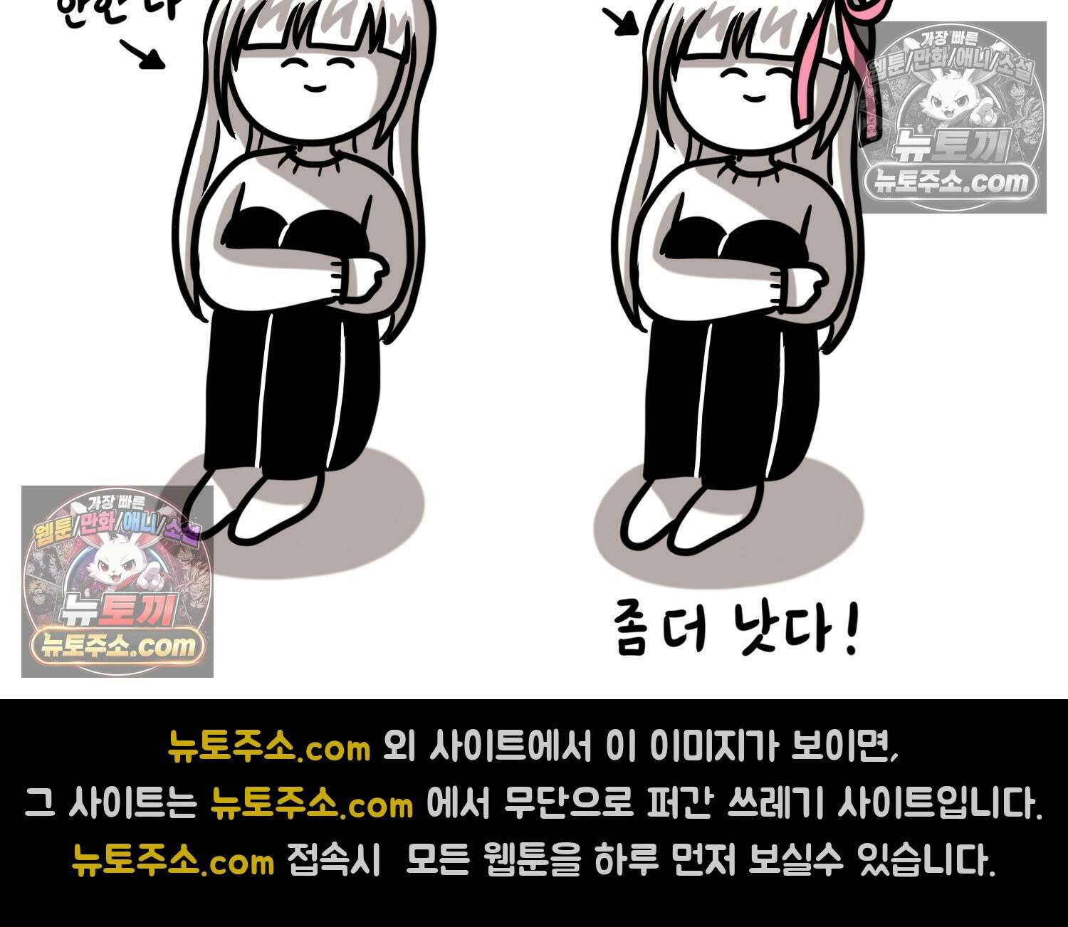 재활용 머학생 97화 인생과 노력 73