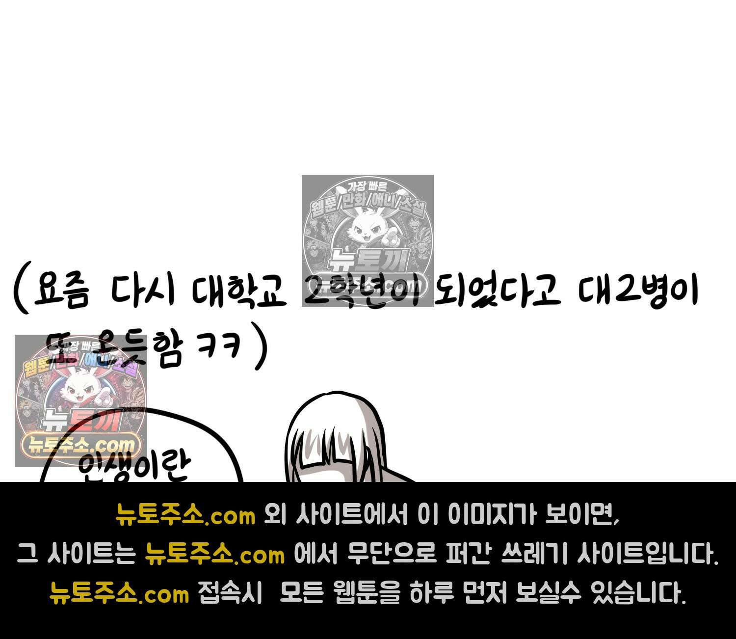 재활용 머학생 97화 인생과 노력 74