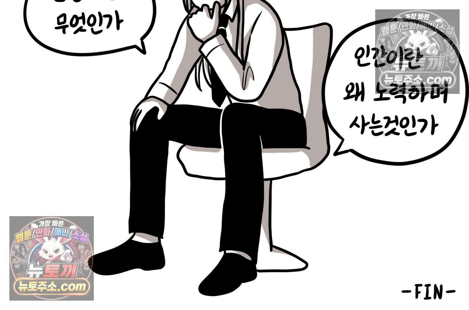재활용 머학생 97화 인생과 노력 75