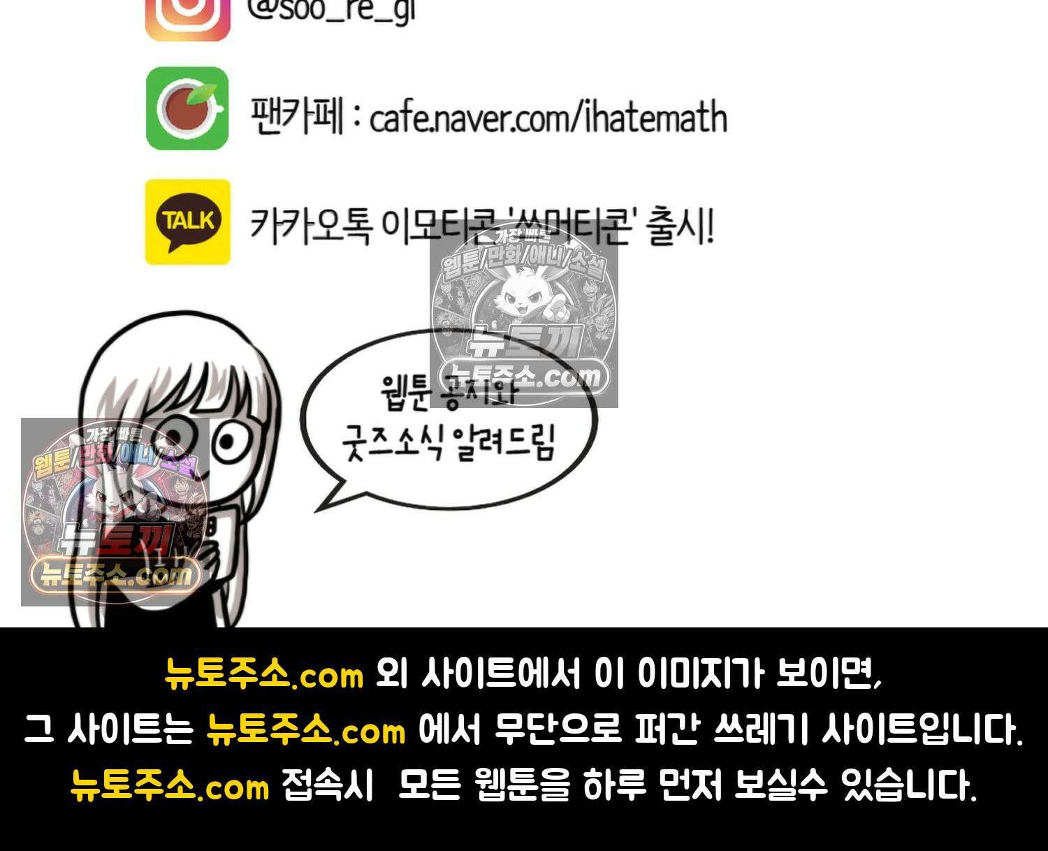 재활용 머학생 97화 인생과 노력 77