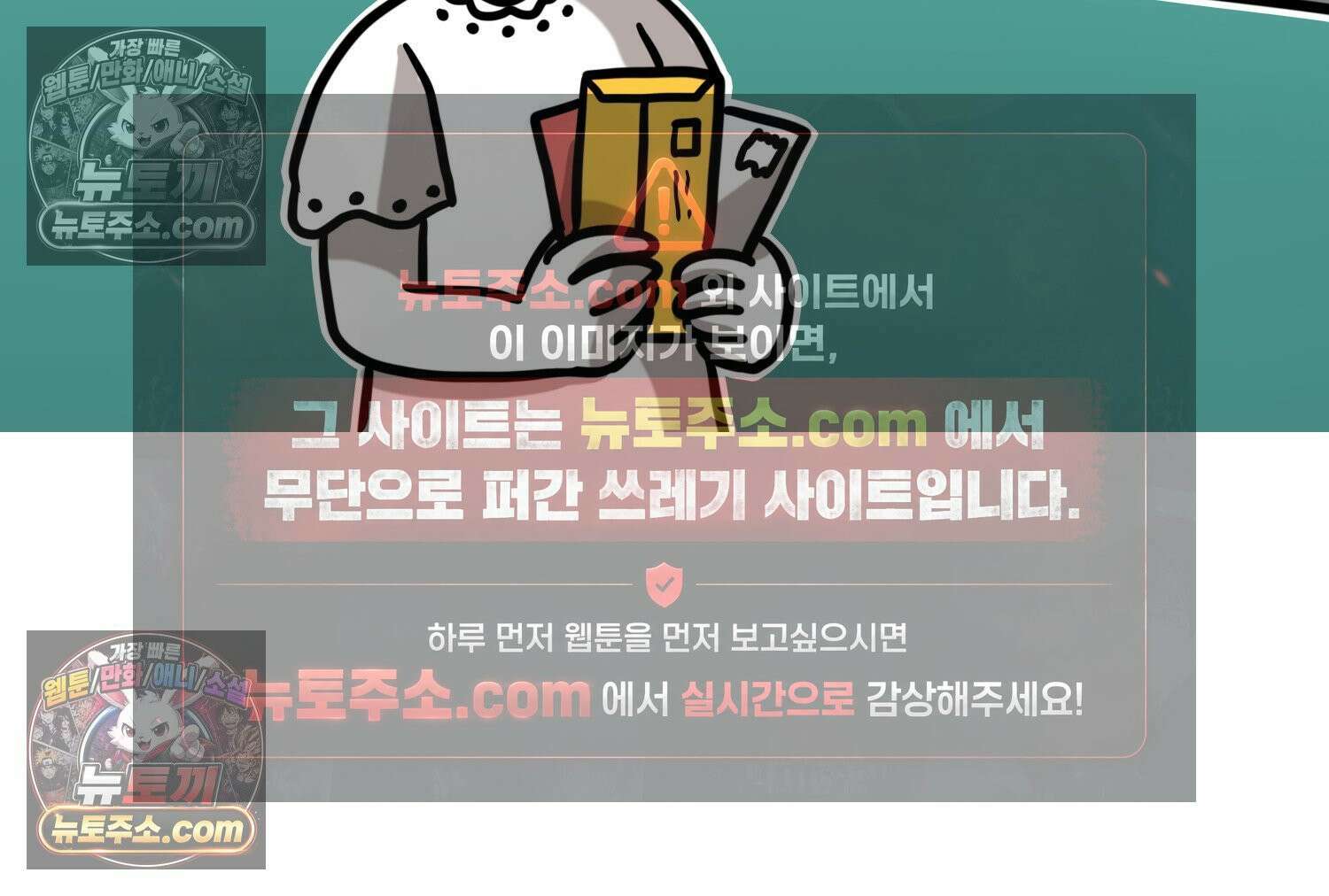 재활용 머학생 114화 전세보증금 못받는 만화(1) 3