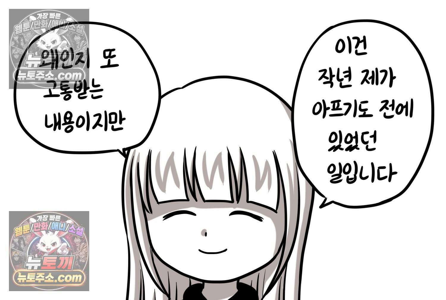 재활용 머학생 114화 전세보증금 못받는 만화(1) 6