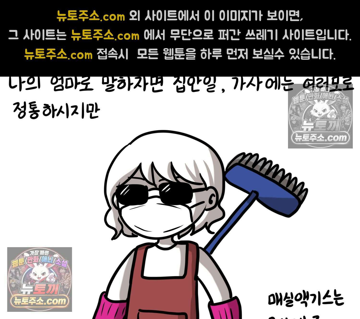 재활용 머학생 114화 전세보증금 못받는 만화(1) 8