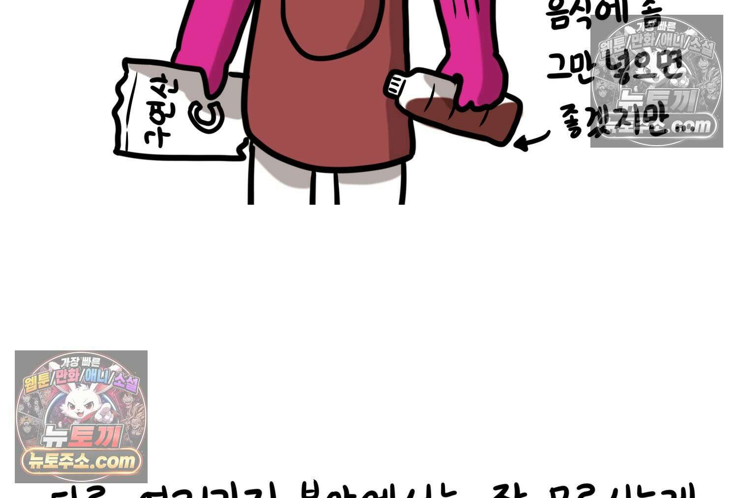 재활용 머학생 114화 전세보증금 못받는 만화(1) 9