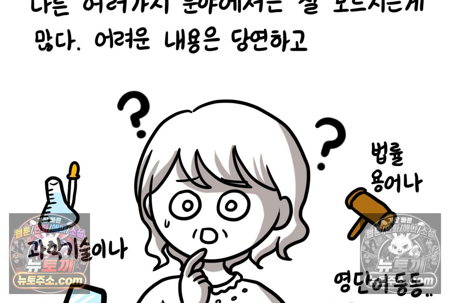 재활용 머학생 114화 전세보증금 못받는 만화(1) 10