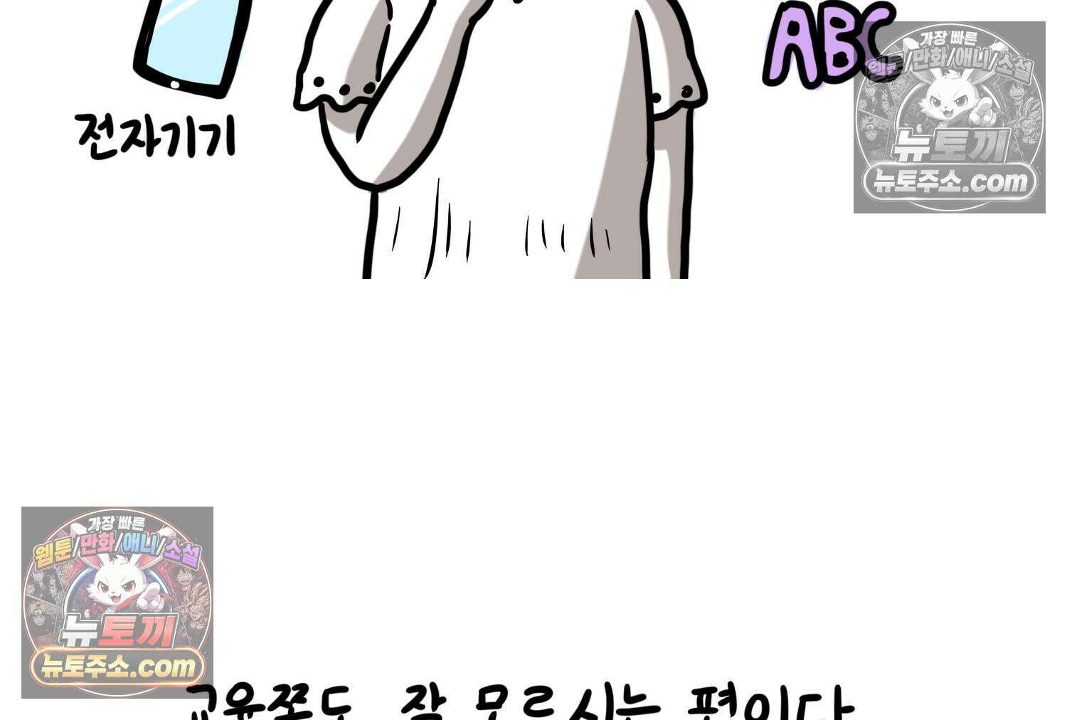 재활용 머학생 114화 전세보증금 못받는 만화(1) 11