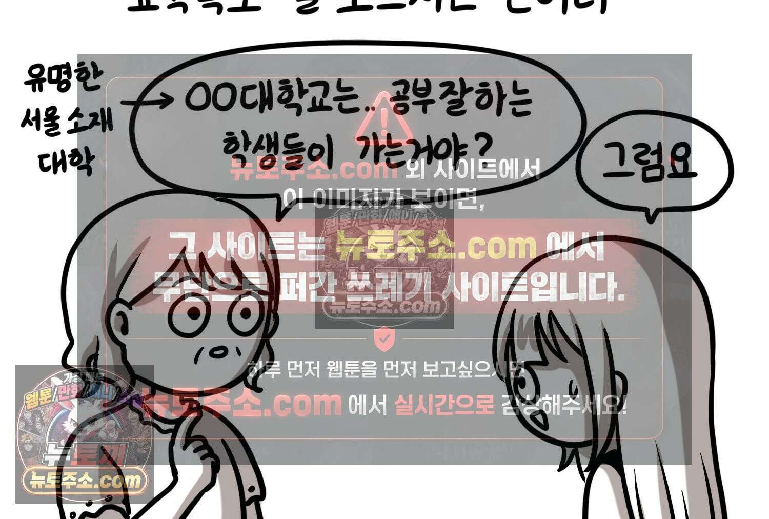 재활용 머학생 114화 전세보증금 못받는 만화(1) 12