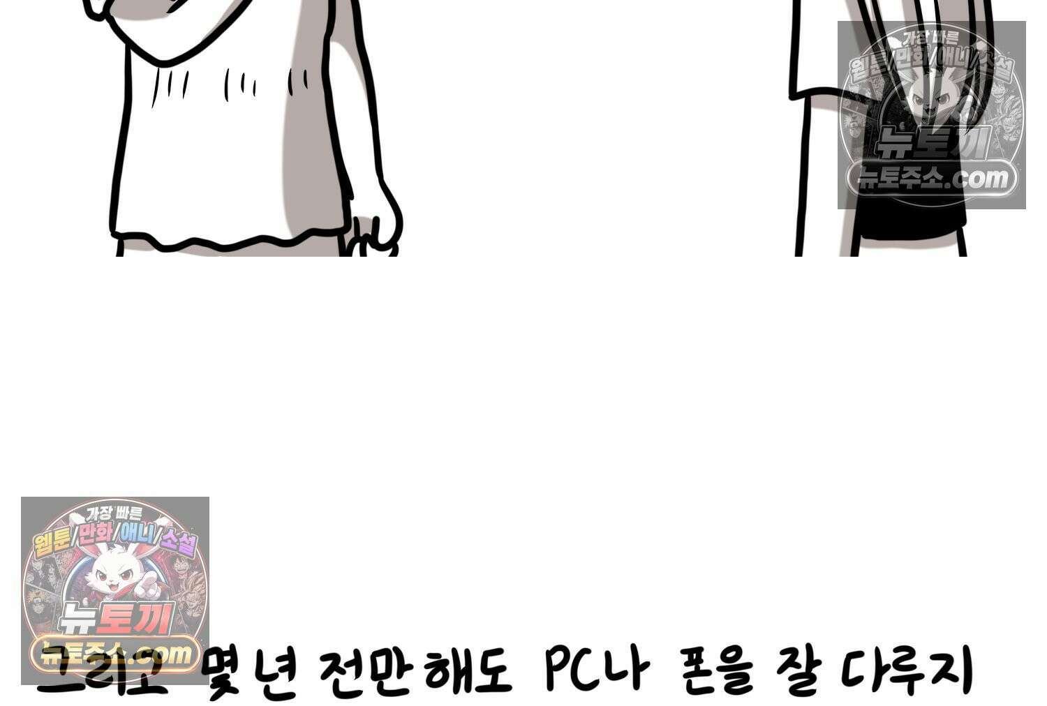 재활용 머학생 114화 전세보증금 못받는 만화(1) 13