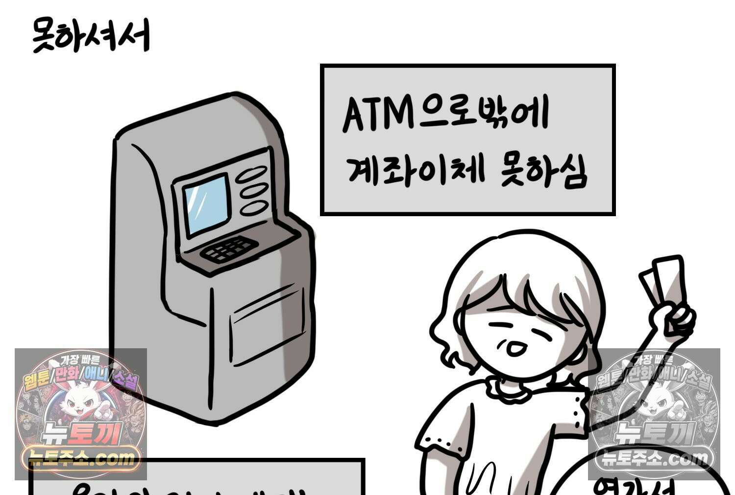 재활용 머학생 114화 전세보증금 못받는 만화(1) 14