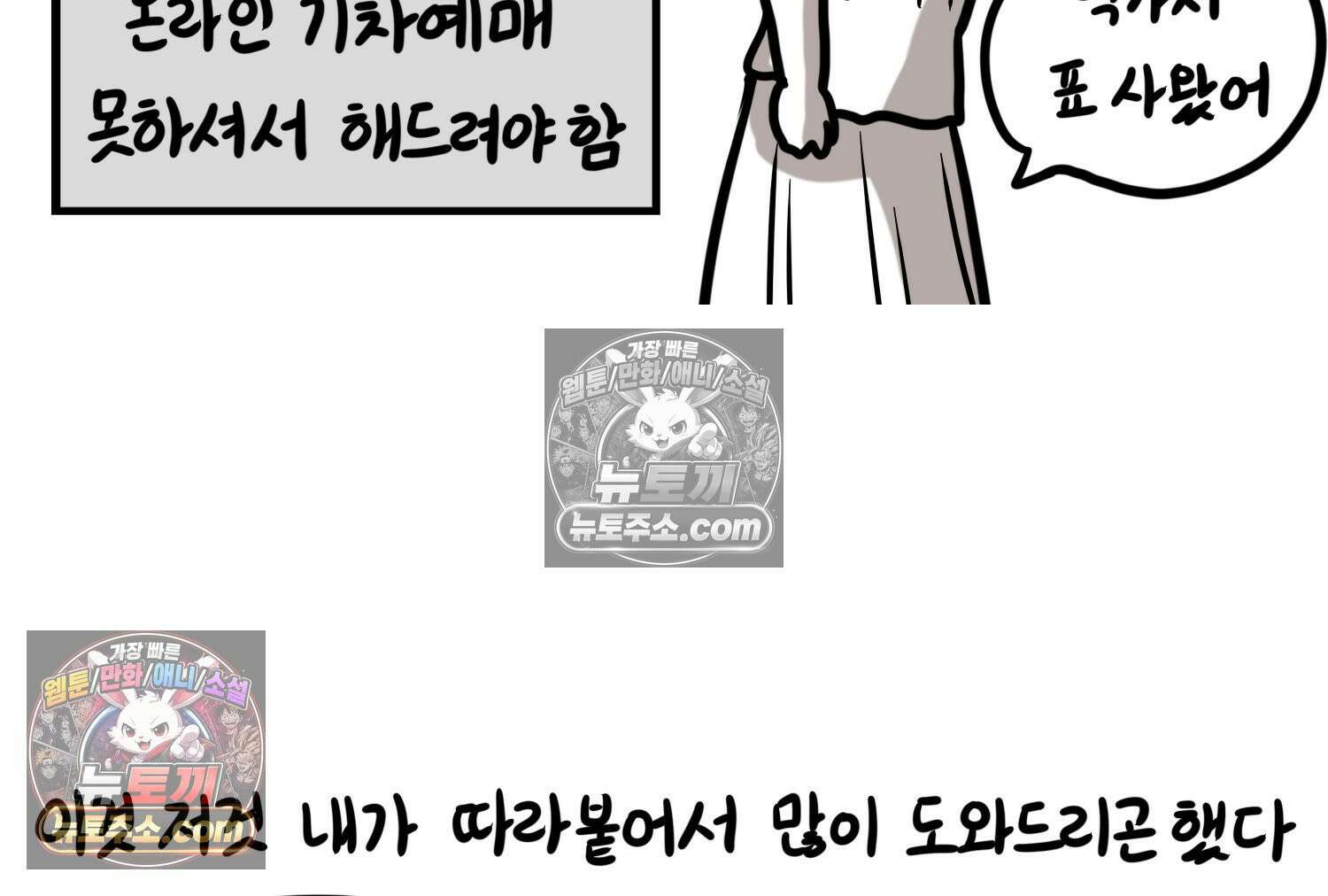 재활용 머학생 114화 전세보증금 못받는 만화(1) 15