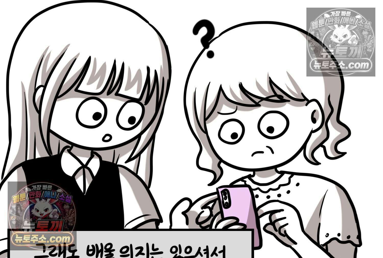 재활용 머학생 114화 전세보증금 못받는 만화(1) 16