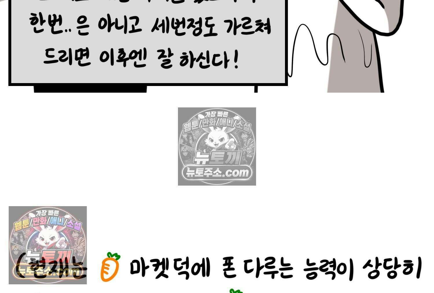 재활용 머학생 114화 전세보증금 못받는 만화(1) 17