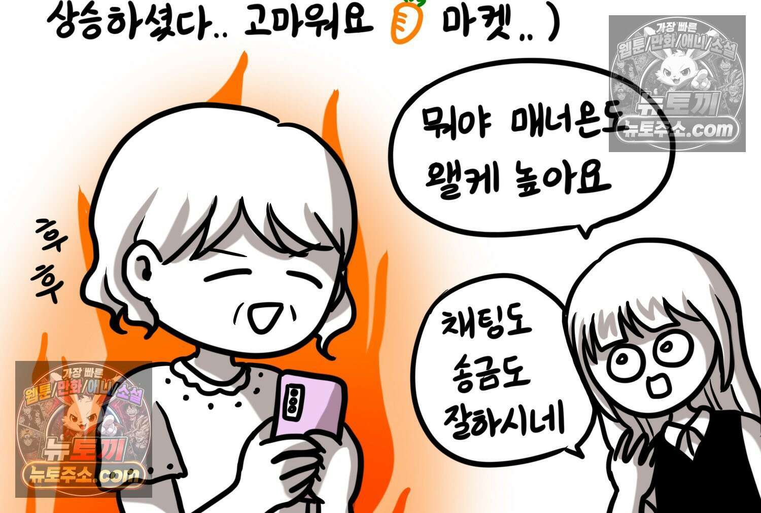 재활용 머학생 114화 전세보증금 못받는 만화(1) 18