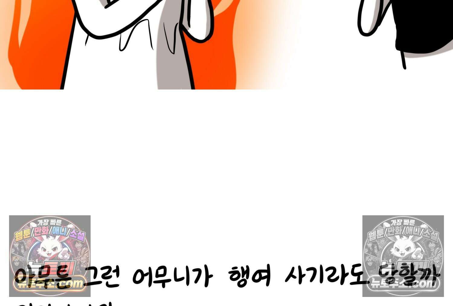 재활용 머학생 114화 전세보증금 못받는 만화(1) 19