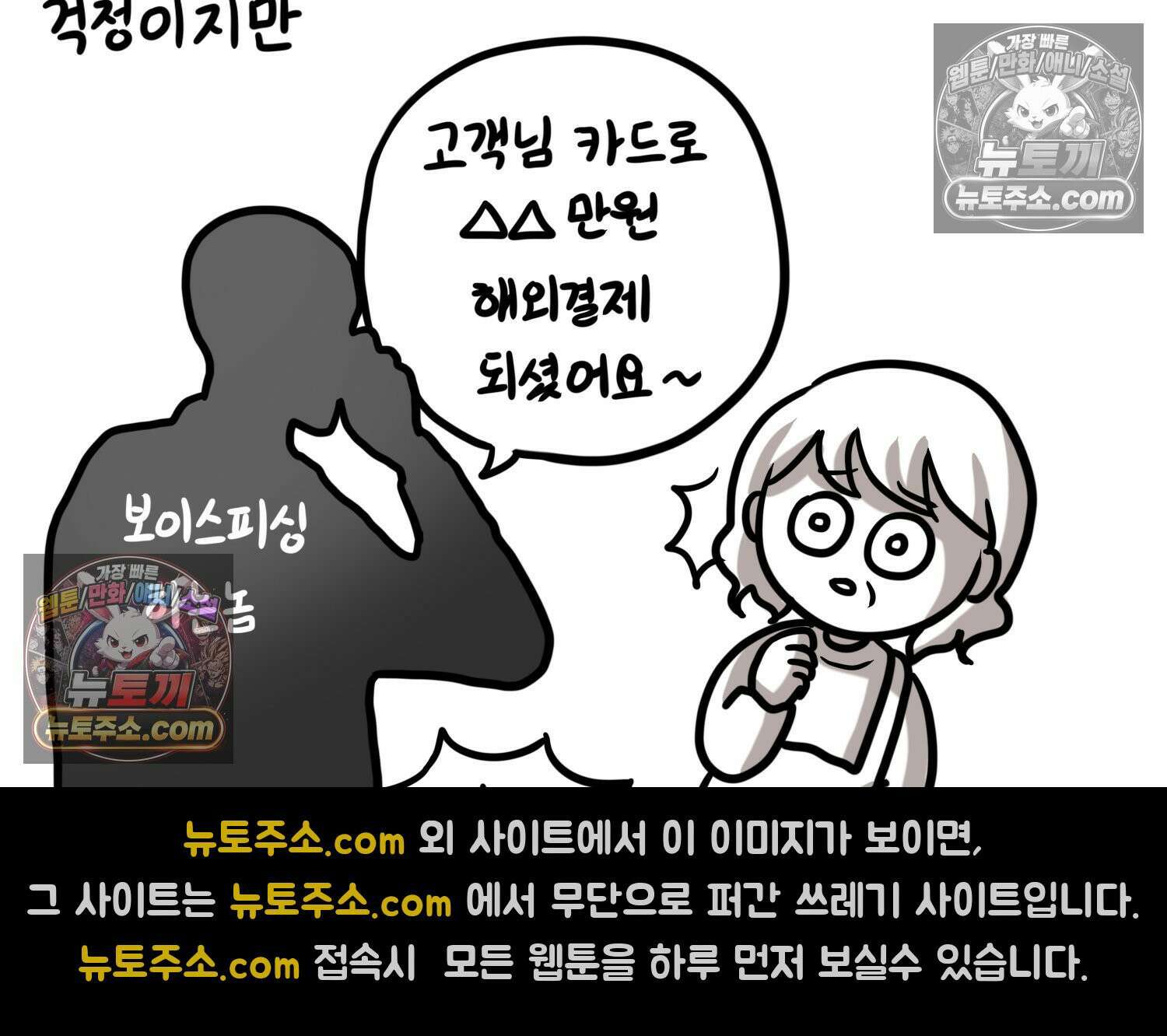 재활용 머학생 114화 전세보증금 못받는 만화(1) 20