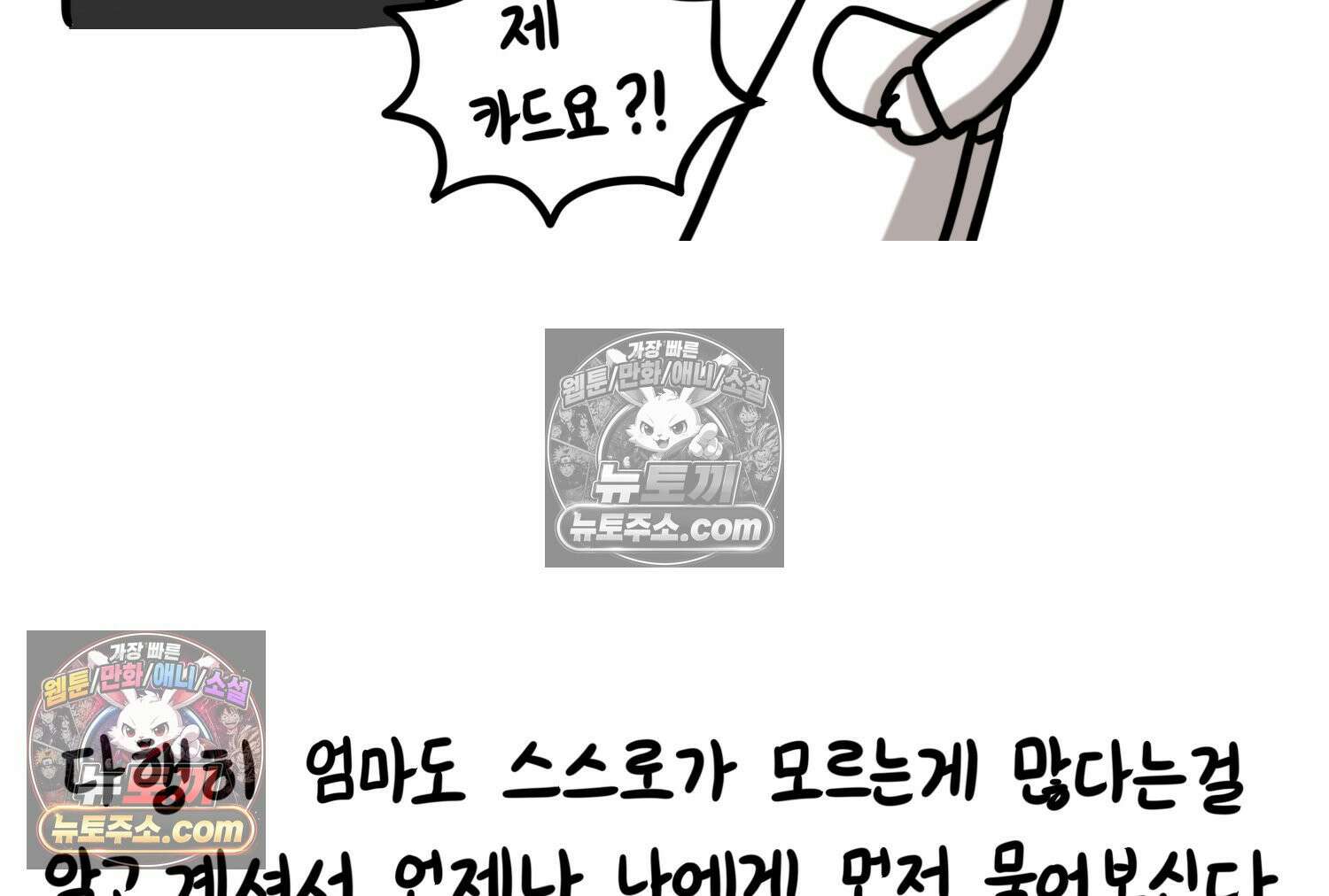재활용 머학생 114화 전세보증금 못받는 만화(1) 21
