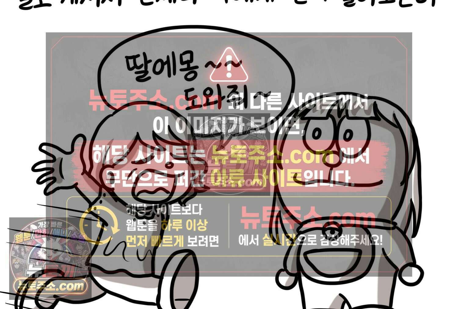 재활용 머학생 114화 전세보증금 못받는 만화(1) 22
