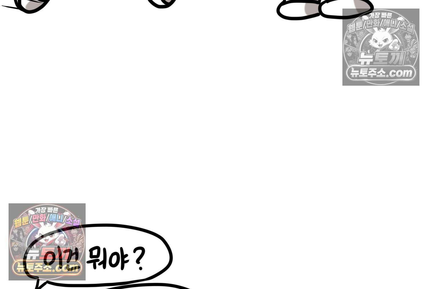 재활용 머학생 114화 전세보증금 못받는 만화(1) 23